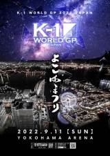 911ElA[iwK-1 WORLD GP 2022 JAPAN `悱͂܂`x 
