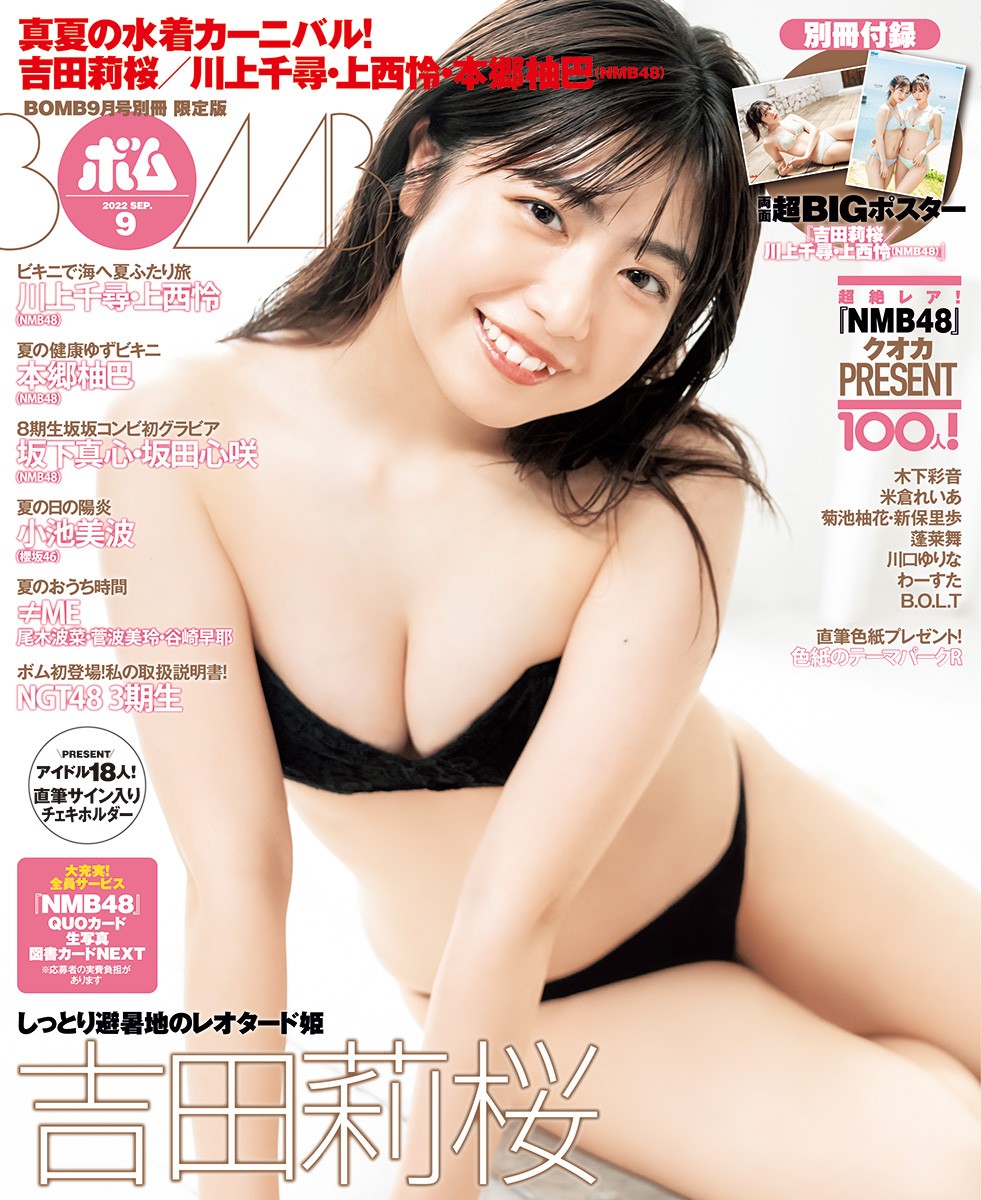 【2025福袋】 jump カード サイン 直筆 篠崎愛 オレンジ ものすごい ビキニ アイドル