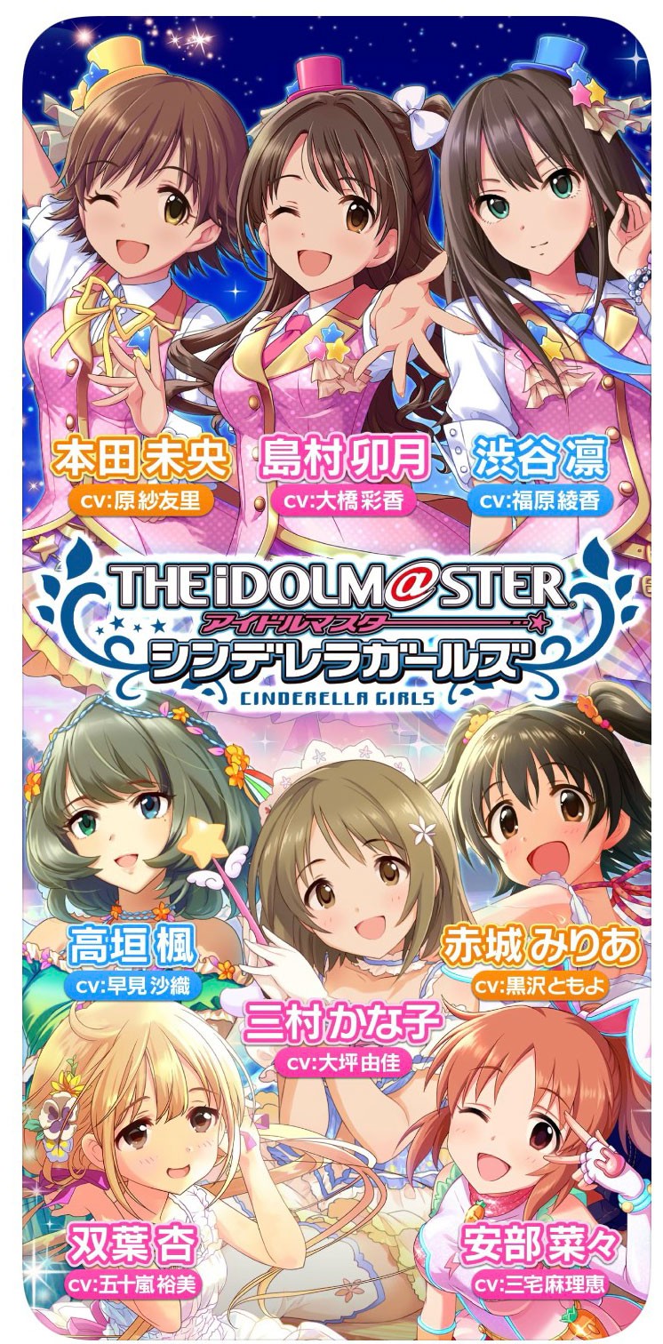 画像・写真 | ゲーム『アイドルマスター シンデレラガールズ』来年3月