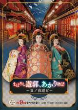 画像 写真 東映太秦映画村に幻想的な 夜の遊郭 が登場 限定ナイトイベントで艶めかしい花魁道中も 16枚目 Oricon News