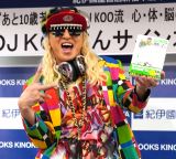�w����10�ΎႭ�Ȃ�I DJ KOO�� �S�E�́E�]�̐������x�����L�O�C�x���g�ɓo�ꂵ��DJ KOO �iC�jORICON NewS inc. 