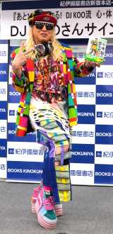 �w����10�ΎႭ�Ȃ�I DJ KOO�� �S�E�́E�]�̐������x�����L�O�C�x���g�ɓo�ꂵ��DJ KOO �iC�jORICON NewS inc. 