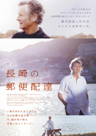 hL^[fw̗X֔zBxiJj iCjThe Postman from Nagasaki Film Partners 