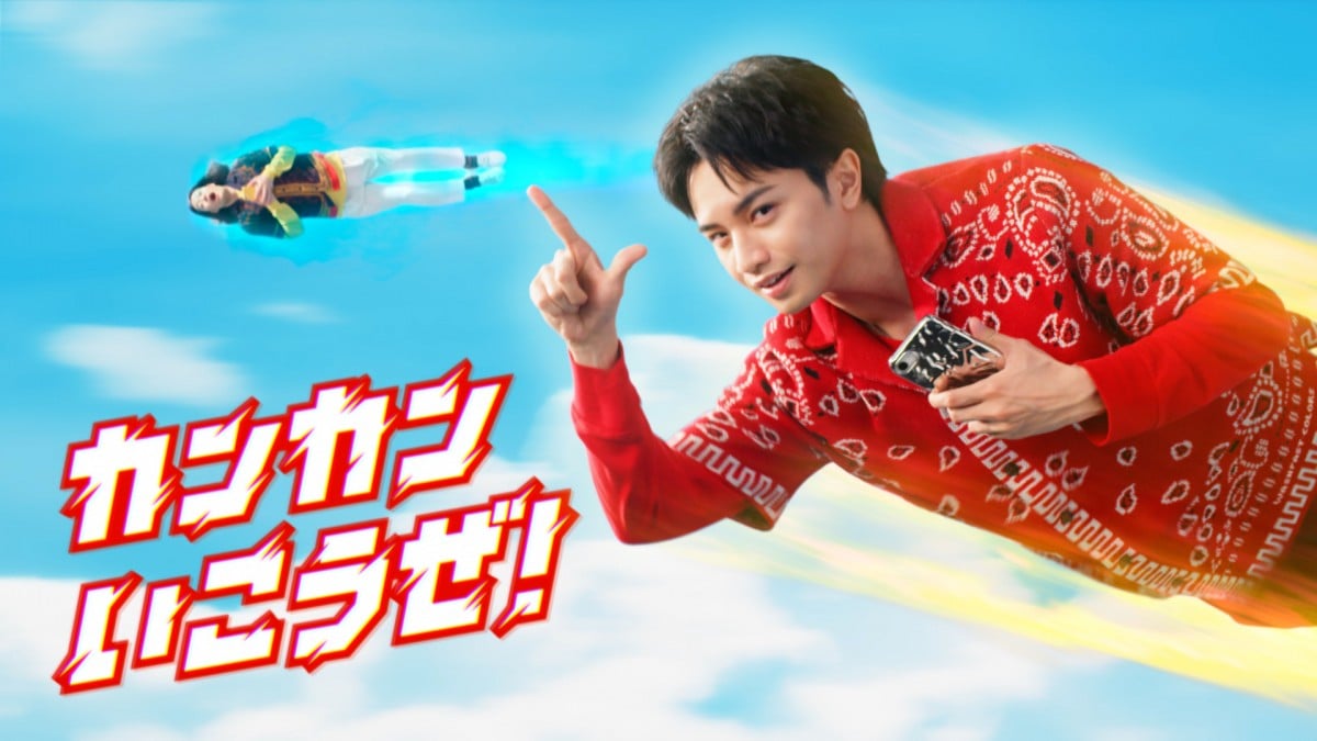 Sexy Zone中島健人“親友”粗品とCM初共演 そろって撮影できず「僕