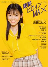 �w�h���u���U�[�Y�x�u�c���͂��w���f�q���C��MAX MARVELOUS�x�\���ɓo�� �w���o�C�X�x��{�ʉԁA��q�B�̃C���^�r���[�� 