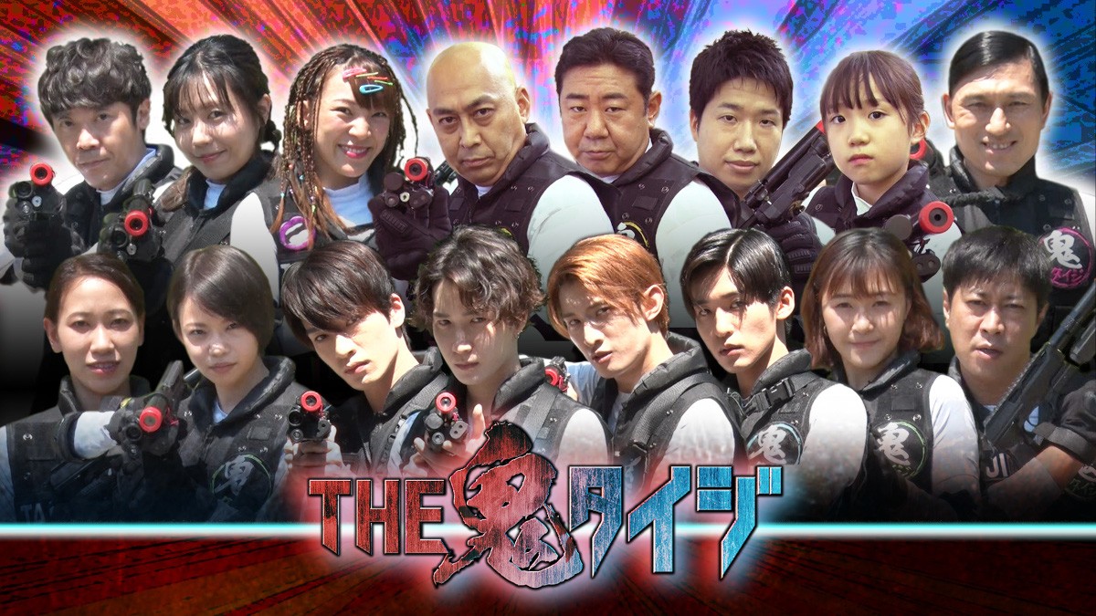 Snow Man深澤＆渡辺＆向井＆目黒『THE鬼タイジ』初参戦 箱根を舞台に16