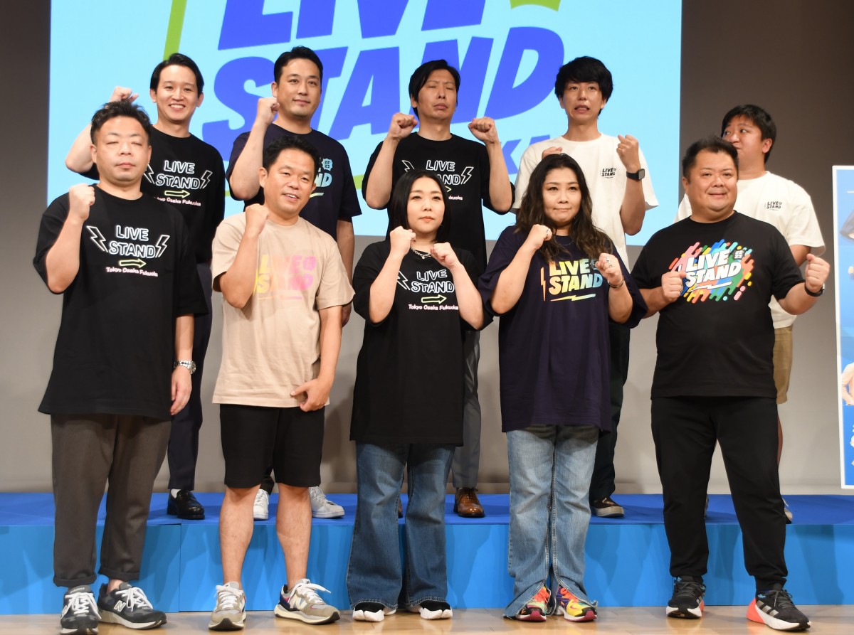 LIVE STAND』大阪公演で「baseよしもと」同窓会実現へ ダイアン