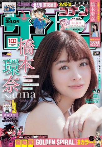 ワンピース　onepiece　橋本環奈　折り込みポスター切り抜き　７４枚 mqdefault.jpg