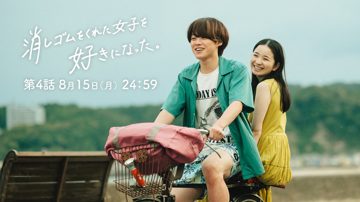消しゴムをくれた女子を好きになった DVD ポーチ メモ帳 なにわ男子