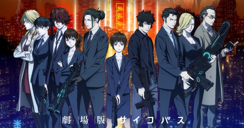 Psycho Pass サイコパス 新作 劇場版で制作決定 10周年企画が始動でビジュアル公開 Oricon News