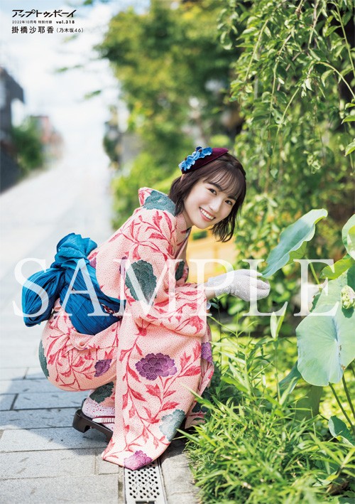 乃木坂46・岩本蓮加、月刊誌初ソロ表紙 “蓮加の美”全開の20P