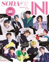 INI�A�wSODA PLUS Vol.10�x�\���ɓo�� 64�y�[�W�̑���W�� 