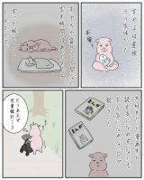 すやすや子さんによる漫画「ママ友と私」（＠suyasuyakoo） 