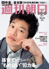 �c���\�A�����Ȃ��Ί�Łg�����R�n�j�q�h�Ԃ蔭�� �؃g�����ԁE���c�y��Ƃ̖񑩂� 