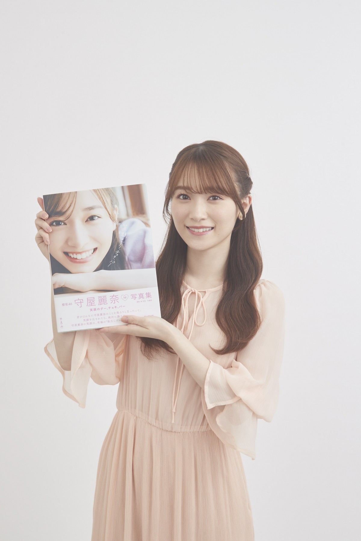 櫻坂46 守屋麗奈 1st写真集 笑顔のグーチョキパー アザーカットミニ