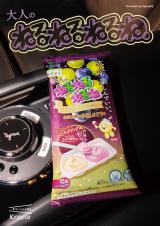 �uNumero TOKYO�v�Ɓu��l�̂˂�˂�˂�ˁv���R���{ 