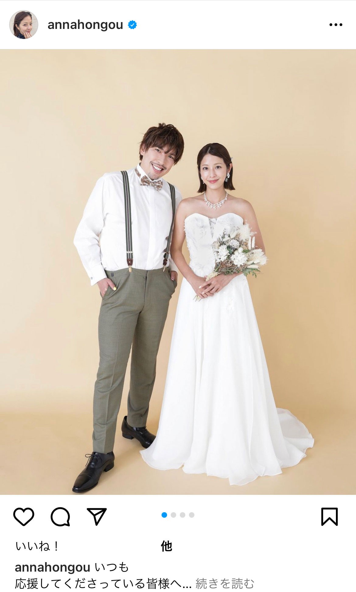 本郷杏奈＆EXITりんたろー。結婚 ドレス＆白無垢写真で報告「笑顔が絶えない家庭を」 | ORICON NEWS