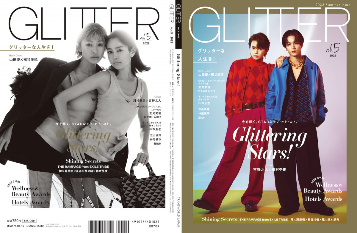 早割クーポン！ THE RAMPAGE“かずほく”川村壱馬＆吉野北人『GLITTER』で表紙 アイドルグッズ