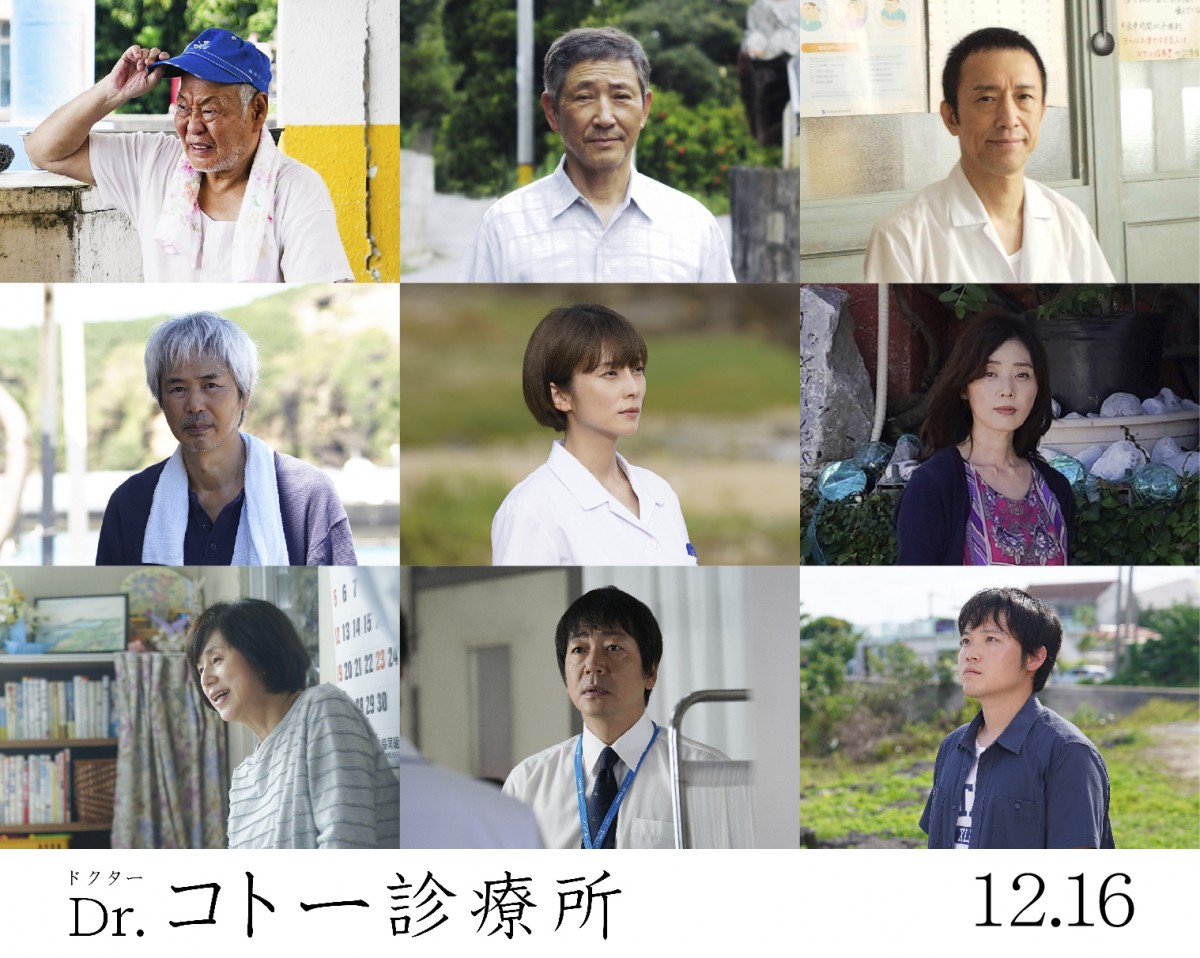 富岡涼『Dr.コトー』で役者復帰／『拾われた男』最終回