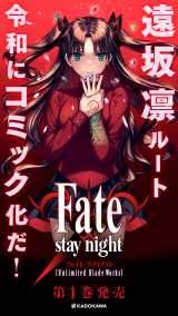 wFate/stay night [Unlimited Blade Works]xR~bN 1 
