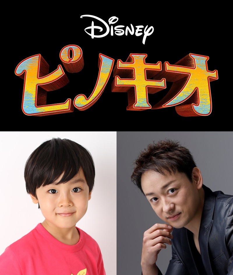 実写映画『ピノキオ』日本版声優に川原瑛都を抜てき ジミニー