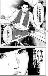 画像・写真 | グルメコメディー漫画『飯を喰らひて華と告ぐ』1巻