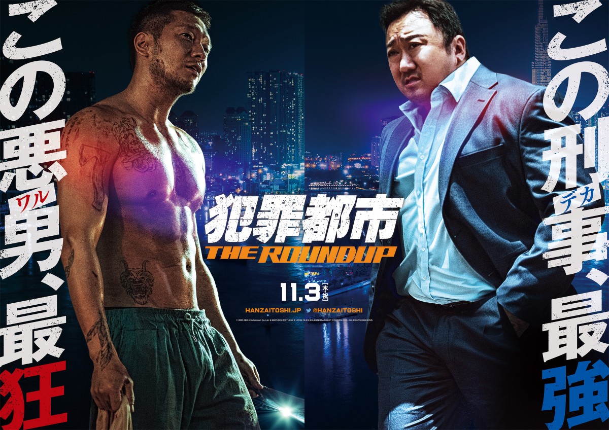 マ・ドンソク主演『犯罪都市 THE ROUNDUP』日本版主題歌はTHE