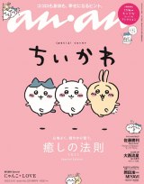 �u��������v���y�₩�ȃX�L�b�v�Łwanan�x�\���ɓo�� �L���[�g�Ȏp�Ŗ����p���[�S�J 