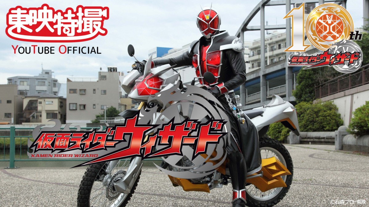 仮面ライダーウィザード』10周年 特別同窓会を開催 白石隼也＆タスク＆奥仲麻琴＆高山侑子が思い出トーク | ORICON NEWS