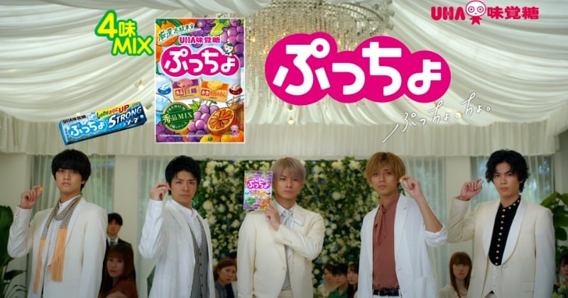 キンプリ ぷっちょ 特大パネル 非売品 King & Prince King＆Prince」が「King＆Prinちょ」に改名!? UHA味覚糖