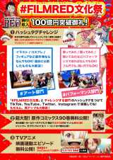 �wONE PIECE�x#FILMRED�����Ղ��J�� ����1�`90��(�S910�b)�������J�ȂǊ�摱�X 