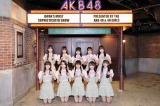 AKB48�E17��������������f�r���[�u�������ɗ����Ă���̂��M�����Ȃ��v 