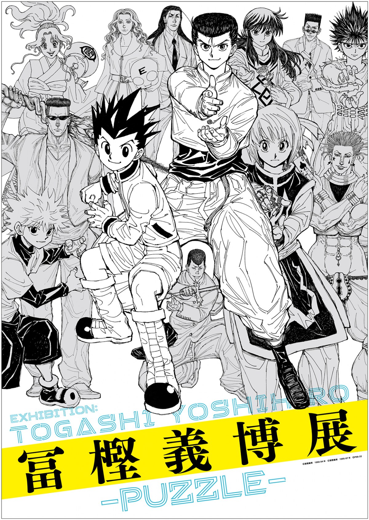 HUNTER × HUNTER ジャンプ展 来場記念証 キルアキルア