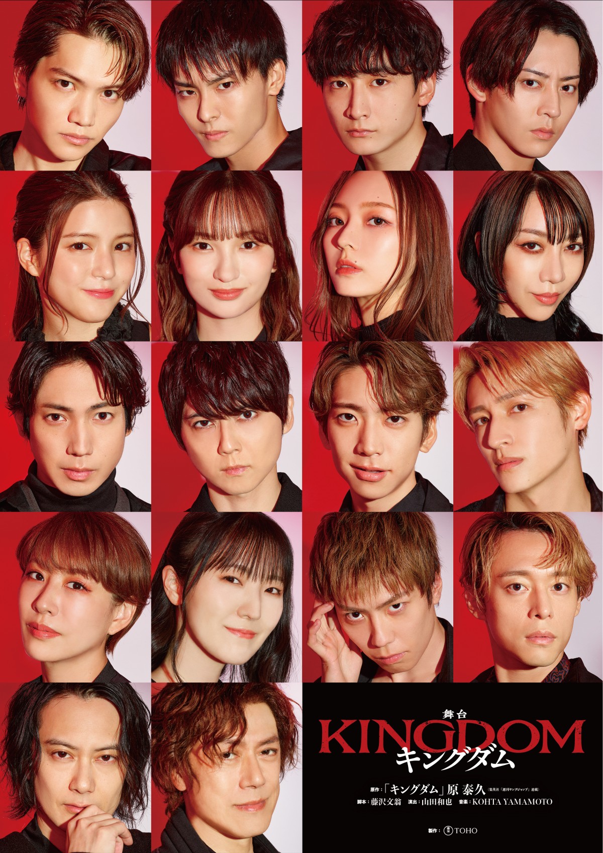 舞台『キングダム』追加キャスト 川島海荷、梅澤美波、鈴木大河ら