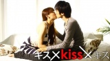 wLX~kiss~LXxߋV[YuLX~kiss~LXv(C)GCxbNXʐM 