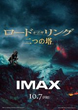�f��w���[�h�E�I�u�E�U�E�����O�^��̓��x 10��7�����IMAX��f�J�n�iC�j2022 WBPI TM & �iC�j The Saul Zaentz Co. 