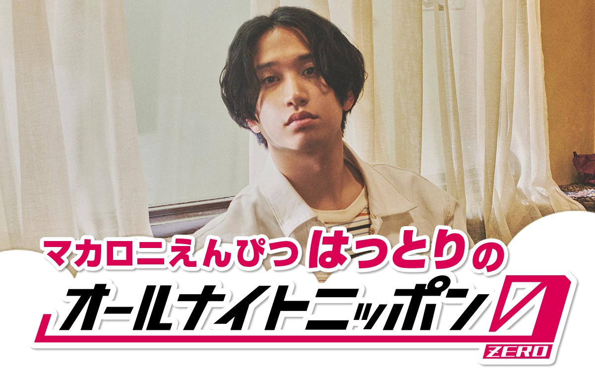 【匿名即日発送】新品未開封　マカロニえんぴつ ホワイト マカロニえんぴつ 2022春フェス ポップアート調ロゴTシャツM