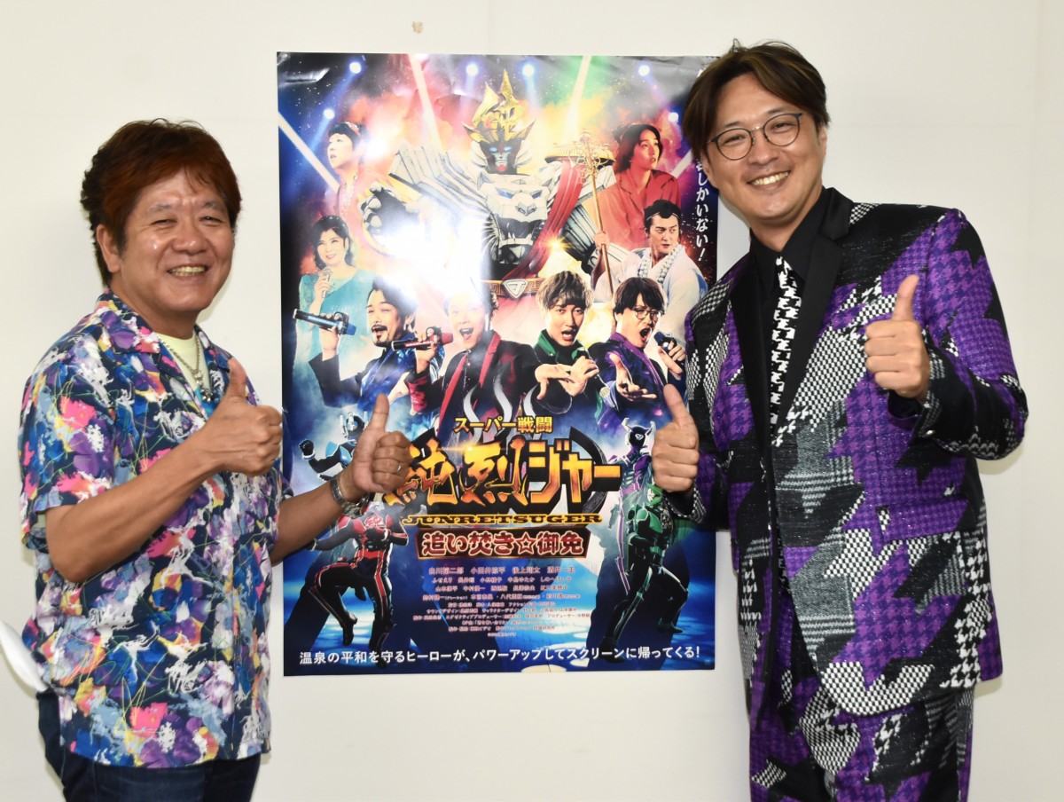 【未開封】スーパー戦闘 純烈ジャー 追い焚き御免 DVD＆BluRay 豪華版 Amazon.co.jp: スーパー戦闘 純烈ジャー 追い焚き☆御免