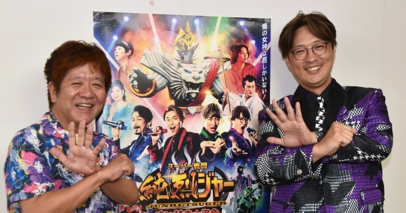 【未開封】スーパー戦闘 純烈ジャー 追い焚き御免 DVD＆BluRay 豪華版 Amazon.co.jp: スーパー戦闘 純烈ジャー 追い焚き☆御免