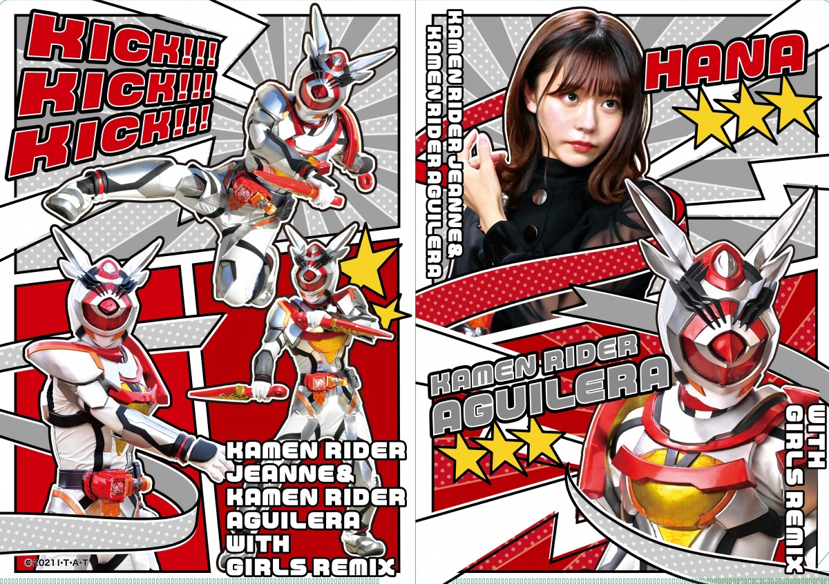 Amazon.co.jp: 仮面ライダージャンヌ＆仮面ライダーアギレラ