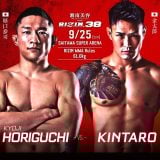 RIZIN 金太郎　シール Amazon.co.jp: RIZIN選手 マサカリ金太郎 タオル ステッカー