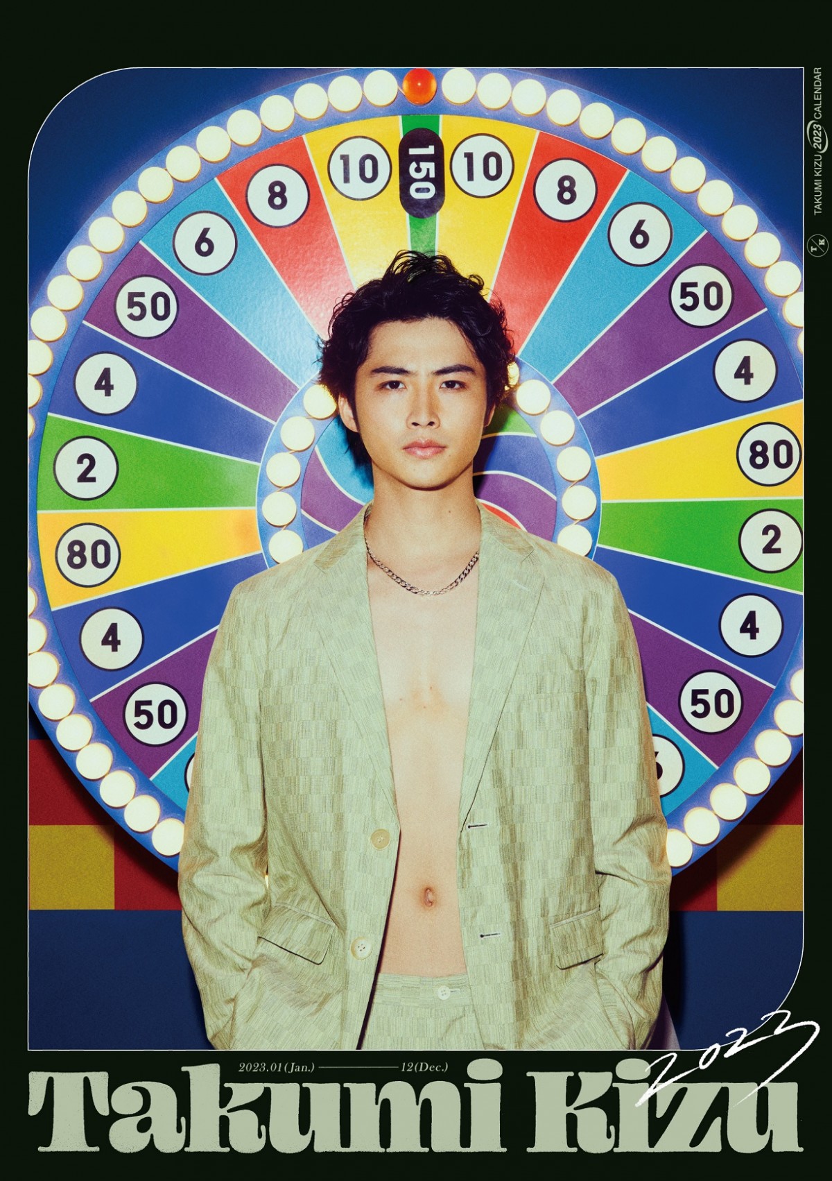 岐洲匠『2023年カレンダー』発売決定 鍛え上げた肉体＆胸筋に注目