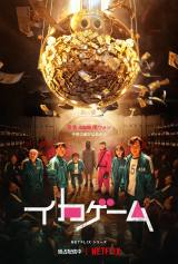 Netflix�V���[�Y�w�C�J�Q�[���x�V�[�Y��1�Ɛ�z�M�� 