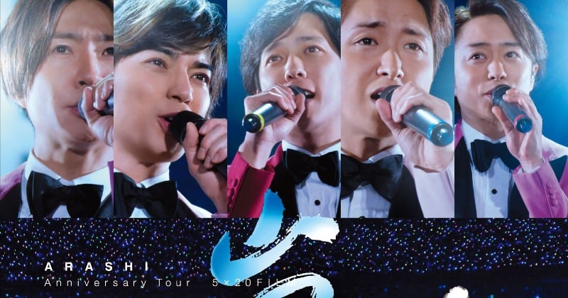 嵐のBlu-ray Discの初日売上が32.1万枚、「オリコンデイリーBD