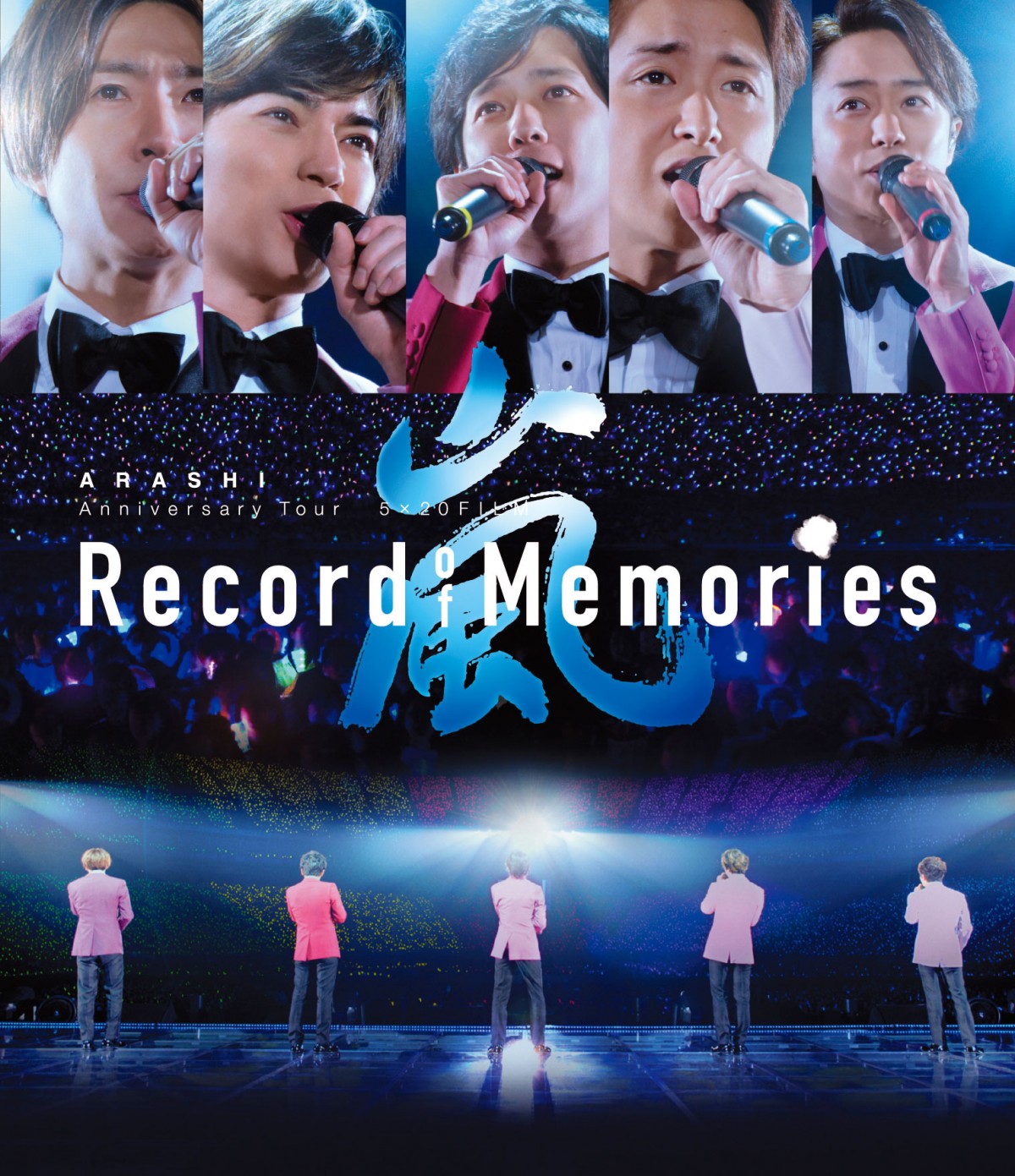 嵐 DVD/Blu-Ray 18点セット - ミュージック