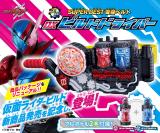 仮面ライダービルド』の『DXビルドドライバー』『DXクローズドラゴン