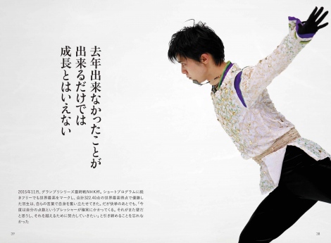 画像・写真 | 羽生結弦、フォト＆メッセージ集第2弾発売決定 人々を