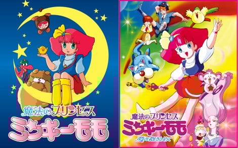 画像 写真 魔法のプリンセス ミンキーモモ 40周年記念 コンプリートbd Boxが12月発売 林原めぐみ キャスト一覧あり 2枚目 Oricon News