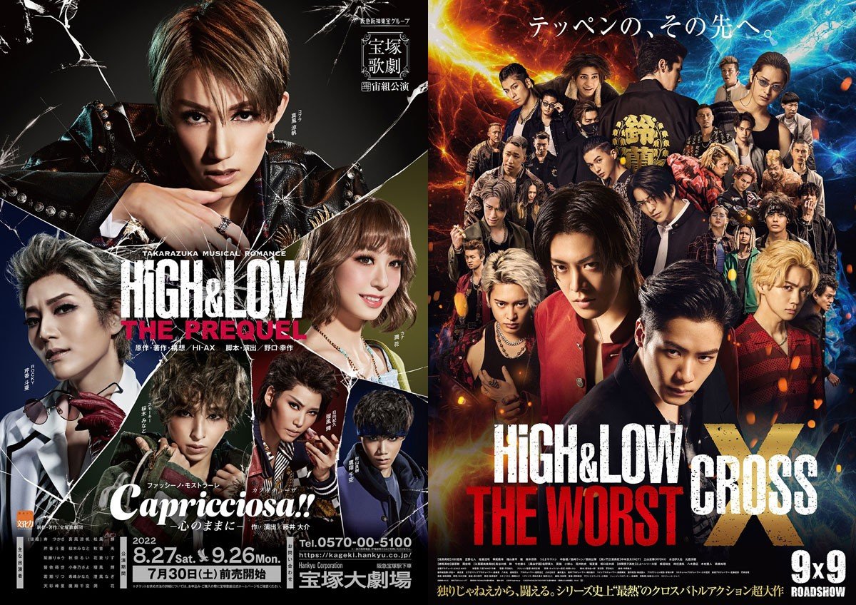 HiGH＆LOW」宝塚歌劇・真風涼帆×映画・川村壱馬、称え合うコラボ映像 