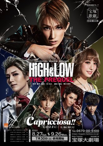 TAKARAZUKA MUSICAL ROMANCE �wHiGH&LOW�@�|THE PREQUEL�|�x�iC�j��ˉ̌��c 